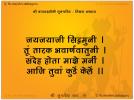 52 shloki gurucharitra :: Adhyay 3 