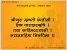 52 shloki gurucharitra :: Adhyay 34 