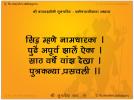 52 shloki gurucharitra :: Adhyay 39 